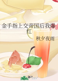 仙炼之路