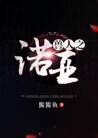 无翼鸟邪恶全彩漫画