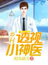 都挺好小说txt