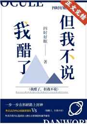 野心家石头与水