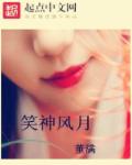 潜藏淫欲