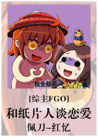 宝贝花核流好甜