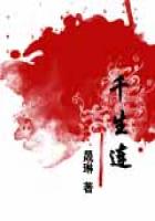 梨花与野兽的情事全文