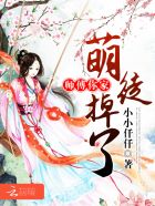 我女儿的朋友6完整有限中