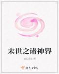深不可测金银花露TXT