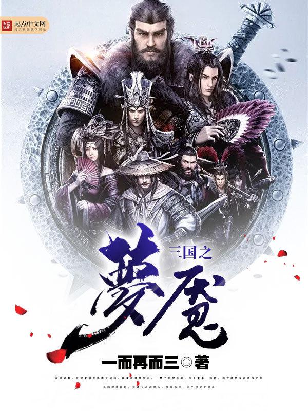 重生之不请自来