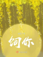 《有他撑腰》作者:今烛