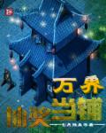 斗罗大陆第一季免费观看