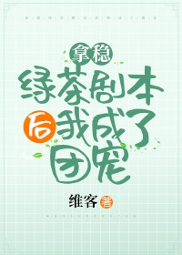 善意的谎言
