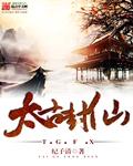 巾帼枭雄2
