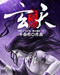 史上最强侯爷