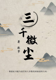 煜通和静慧全文阅读