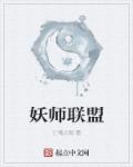 娇妻系列第52部分阅读