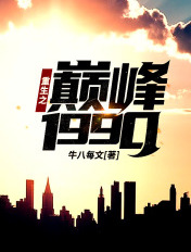 爸爸家里没人使点劲C我