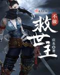 三国之基因进化