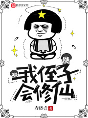 勾引被草