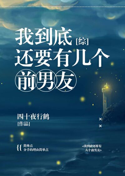 火影之推倒宇智波美琴