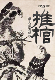 父亲缓慢而有力的撞着女儿