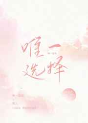 禁止的爱善良的未删减版80