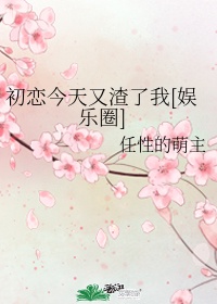 都市之美女如云老吴李芬