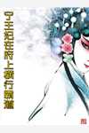 韩国电影《课中坏事》完整版