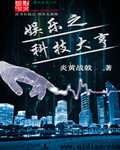 无圣光宅福趣科