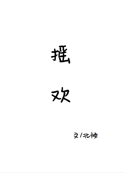 午夜琪琪
