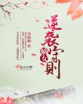 修罗王