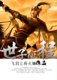 马树奇趣秀