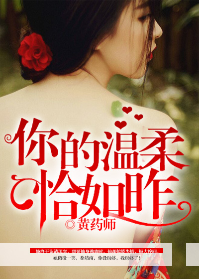 绑架校花挠脚心的故事