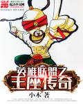 风花雪月完整版免费观看