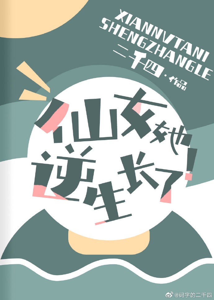 506寝室的灯灭了以后第三部