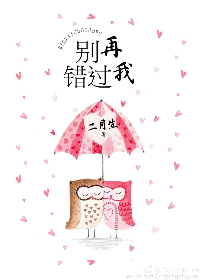 吉泽新婚上司出差7天