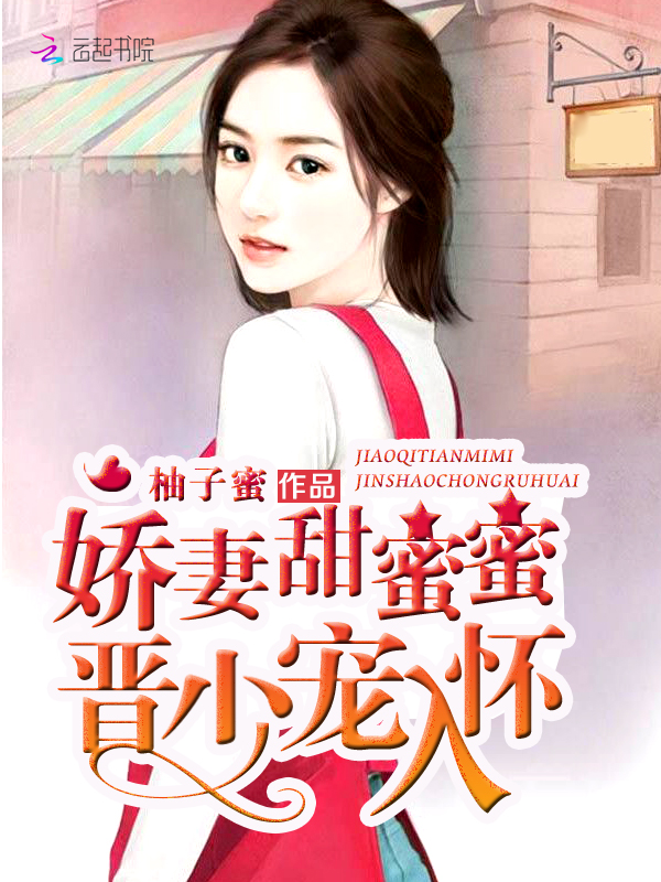 乳色吐息樱花无删减