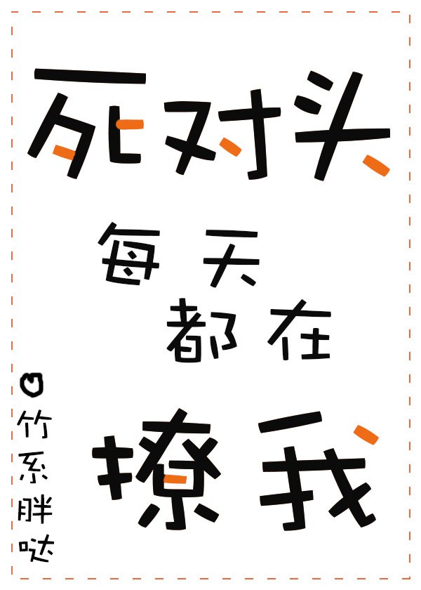 9热