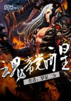 魂断楼兰