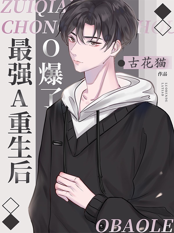 强强现代耽美文