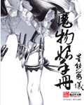 小雪的13又嫩又紧又多视频