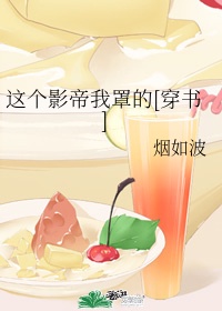 3d肉蒲团女主角
