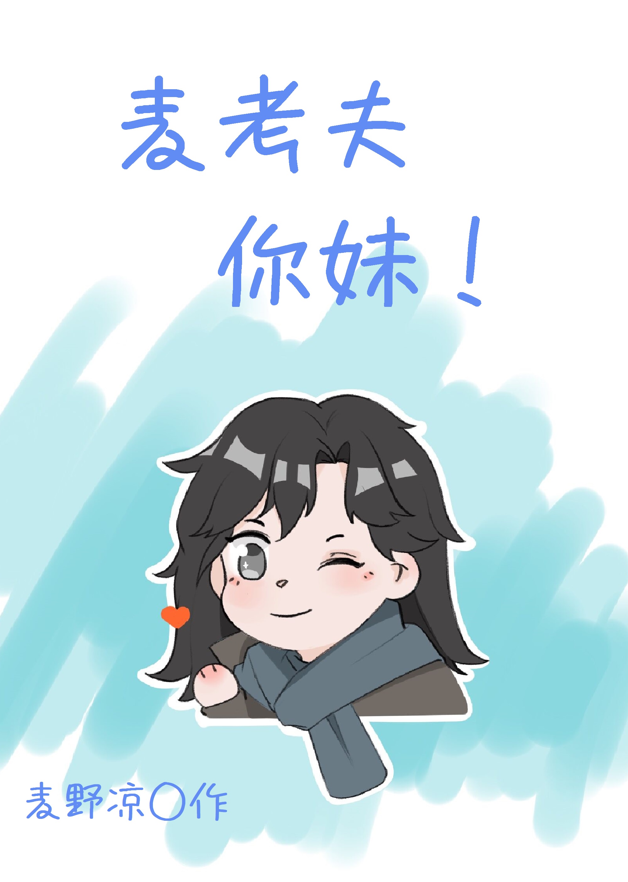 复贵盈门周十九前世