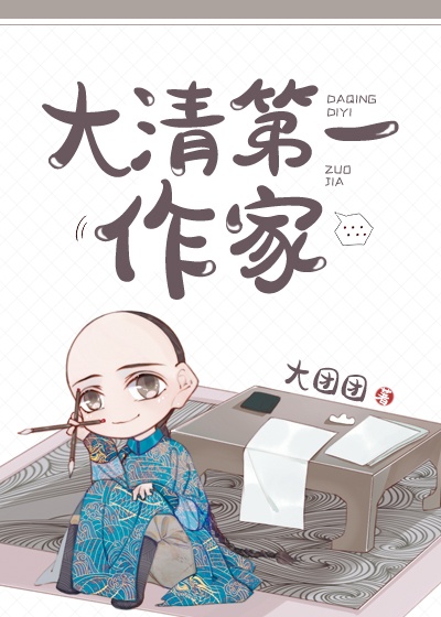 一楼一凤小说