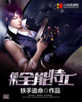 王爷你好坏漫画免费
