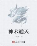 我老婆是冰山女总裁沈浪