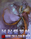 媚祸