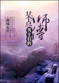 征服仙门从收徒开始