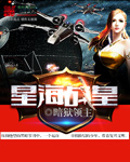花与蛇6全集完整观看