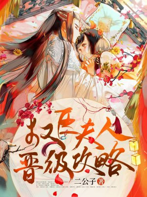 美祢藤