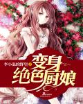 坏老人的春天敏静九章在海里敏静