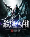 画江湖之不良人第五季免费观看