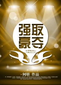 傻大壮你真厉害!